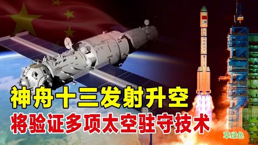 神舟十三号高度多少 神舟十三号载重多少吨