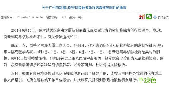 广州免费核酸检测地点 广州11次核酸检测阴性