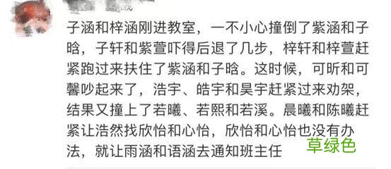 最新男宝女宝爆款名字出炉：2021年，出生了2.3万沐宸和1.8万若汐 强姓怎么取名字
