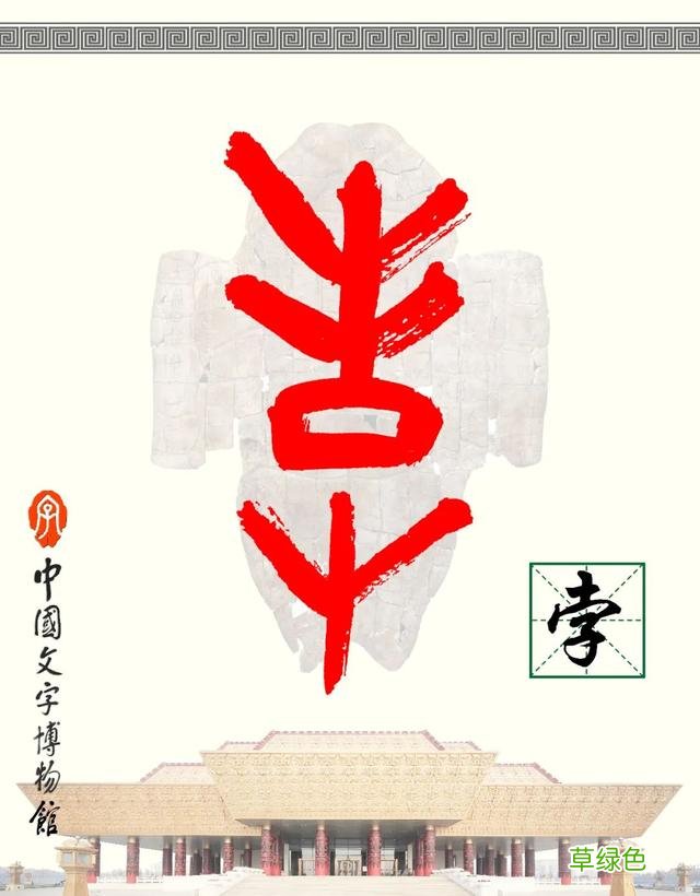 甲骨文识字｜彗、孛 彗字什么意思