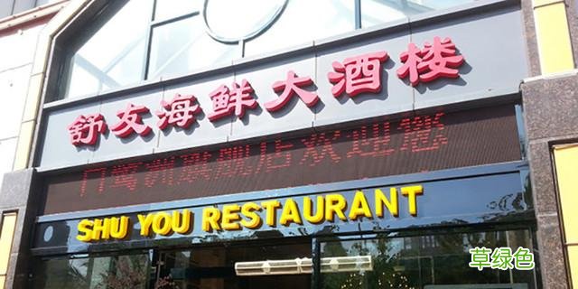 靠海吃海，7家厦门老牌海鲜大排档盘点 排挡馆名字