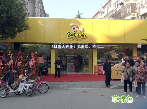 开一家零食店的准备工作 自己怎么开一家零食店