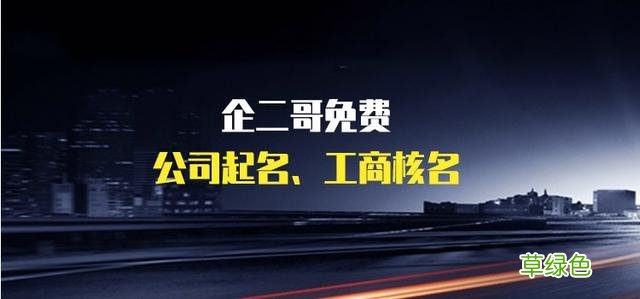 公司起名字寓意好的字 带航的名字