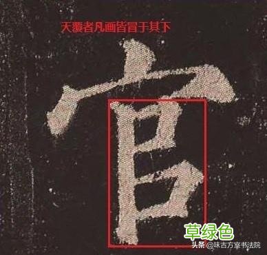 书法初学者要看：楷书中横画和竖画的规律你知道吗？70%汉字规律 平字笔画怎么写