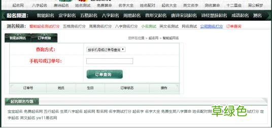 最好听男孩名字排行榜，看看你的孩子名字在榜上吗？ 康顺什么生肖