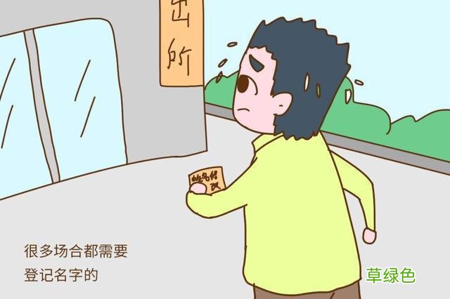 爸爸姓朱,妈妈姓廖,给孩子取的名字,上户口工作人员快笑岔气了 廖什么名字好