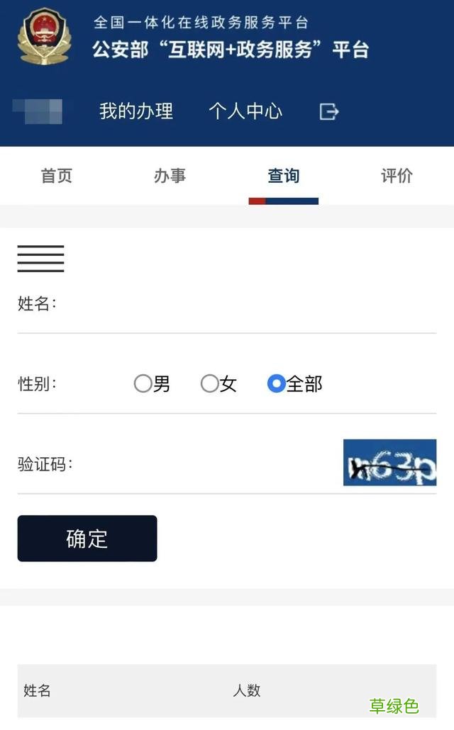 嘉兴新生儿“爆款”名字是这些！还有“蝉联冠军” 好听的微博名字