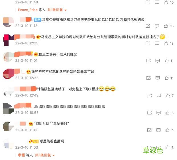 “啊对对队”武汉大学辩论队队名又火了 网友：优秀的人大多有趣 好听的战队名字