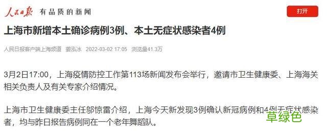 最近几天上海疫情无症状人数 上海疫情无症状人数