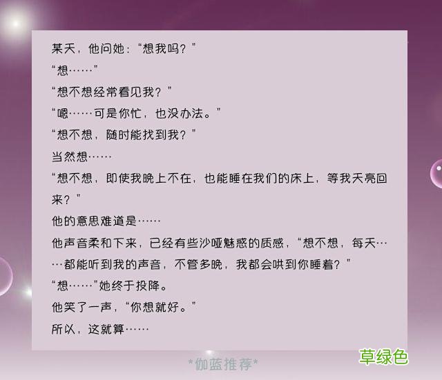推文，声控文《很想很想你》，男主声音超好听，诱惑你没商量！ 文什么好听
