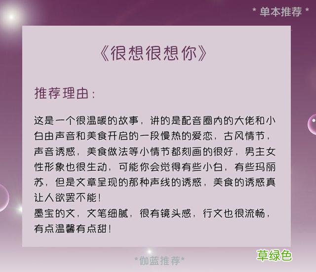 推文，声控文《很想很想你》，男主声音超好听，诱惑你没商量！ 文什么好听