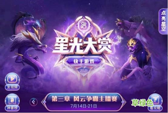 星光大赏：十大巅峰公会诞生，天霸、情久各占一席之地 好听的帮派名字