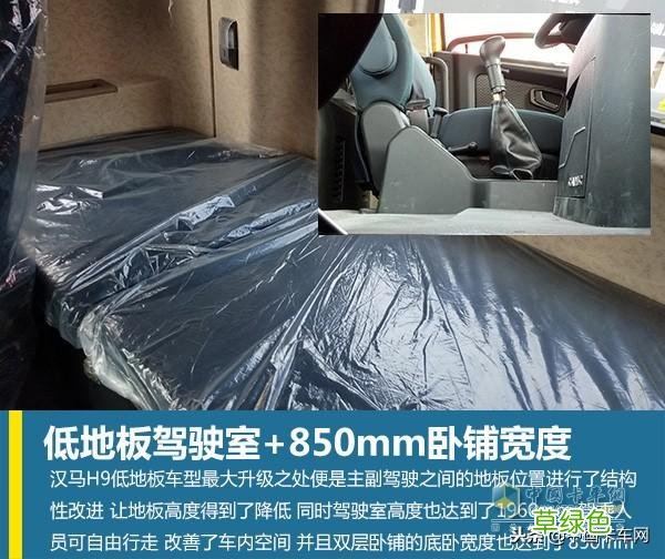 试驾汉马H9低地板牵引车，它才是更适合你的“移动之家” 星极汉马怎么样