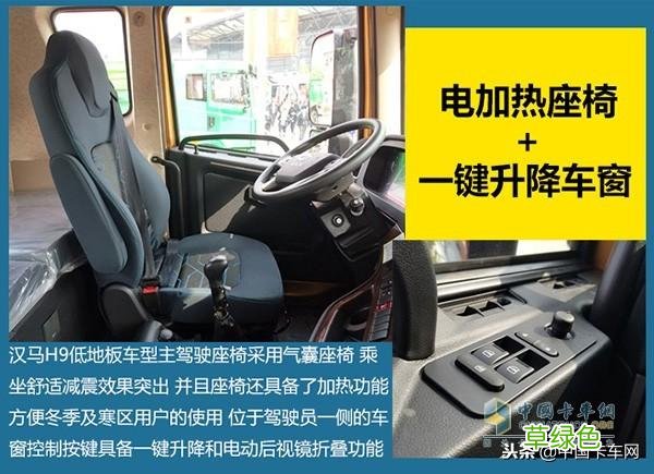 试驾汉马H9低地板牵引车，它才是更适合你的“移动之家” 星极汉马怎么样