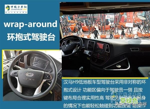 试驾汉马H9低地板牵引车，它才是更适合你的“移动之家” 星极汉马怎么样