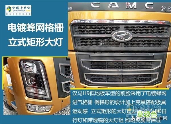 试驾汉马H9低地板牵引车，它才是更适合你的“移动之家” 星极汉马怎么样