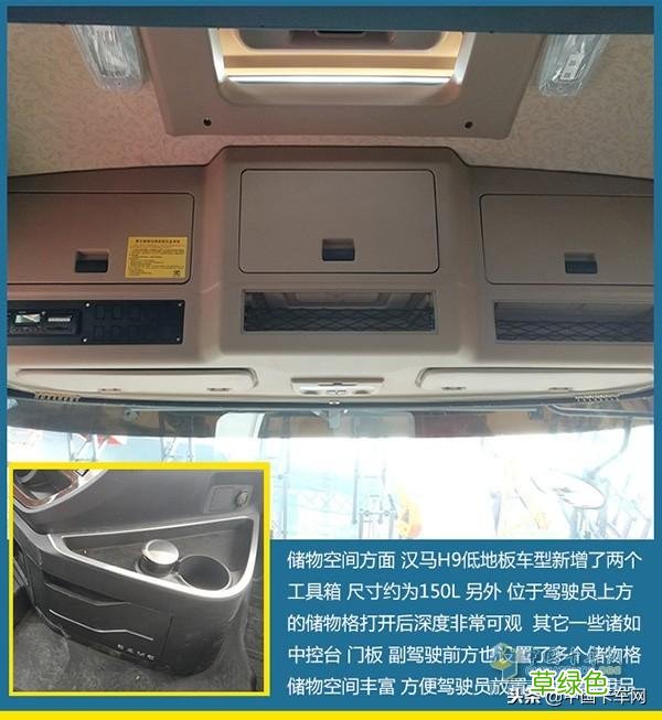 试驾汉马H9低地板牵引车，它才是更适合你的“移动之家” 星极汉马怎么样