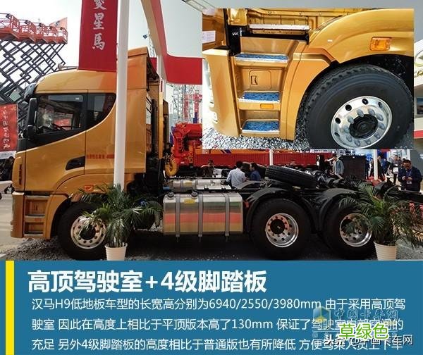 试驾汉马H9低地板牵引车，它才是更适合你的“移动之家” 星极汉马怎么样
