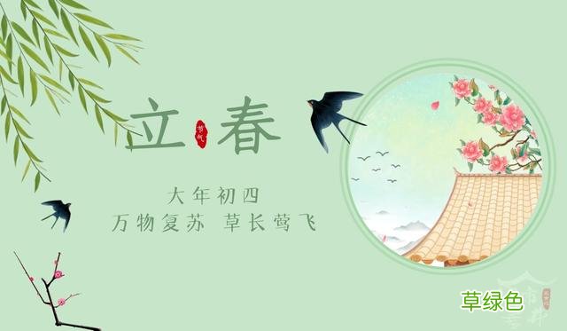 大年初四立春，这4个属相要“躲春”，春打六九头，老传统别忘了 春属什么