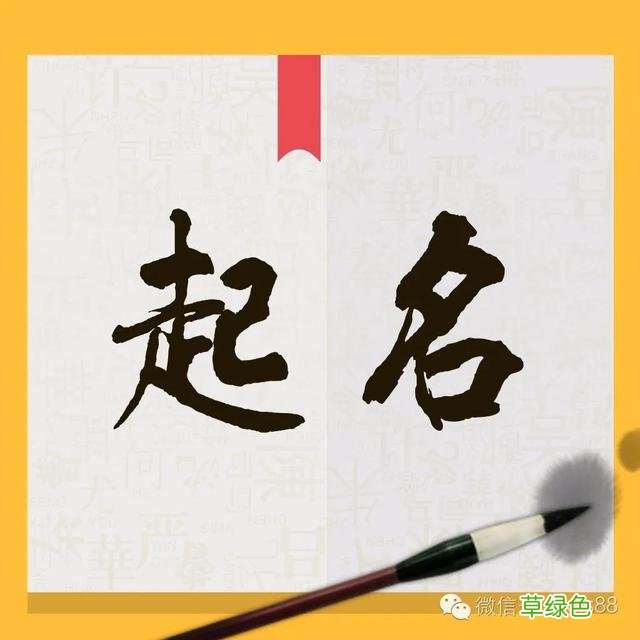 06-汉字笔画、部首五行判定 强五行属什么
