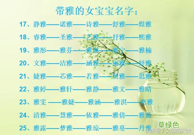 带雅、彤等优美字眼的女宝宝名字大集合，总有一个是你喜欢的！ 彤这个字怎么样