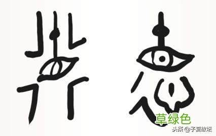 德是评价一个人的最重要的指标 从造字角度讲,什么是“德”? 德字怎么解释
