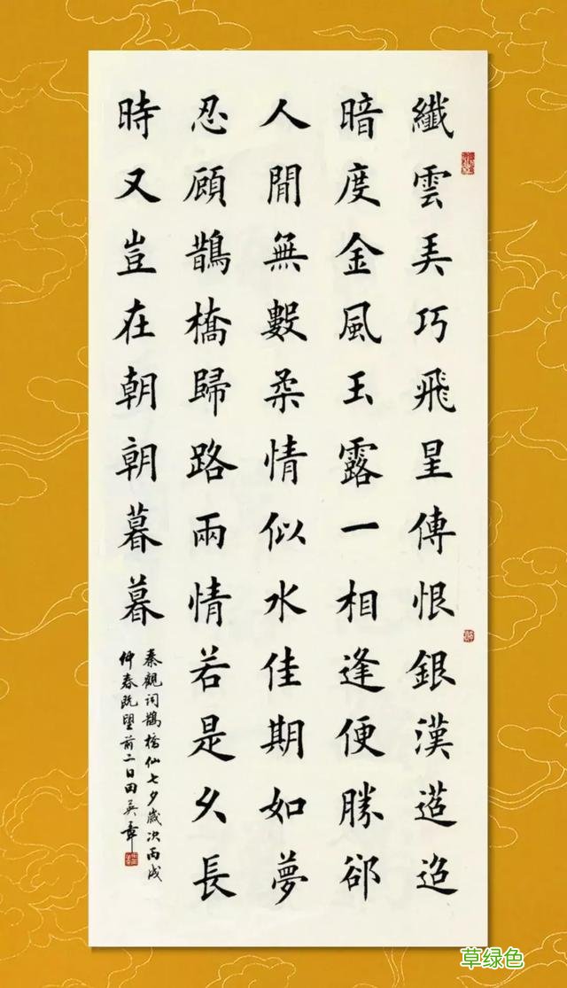 每日一字：柔2018.03.04 1286 柔字怎么解释