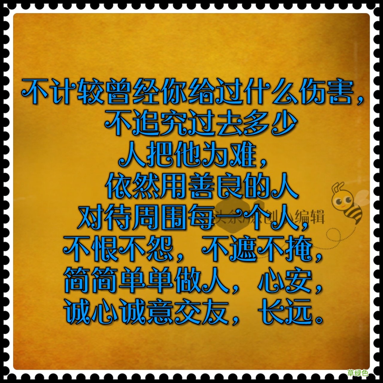 交友短语案例 交友短语