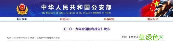 官宣！最新“百家姓”排名变了，看看你的姓氏排第几 李静怎么加姓