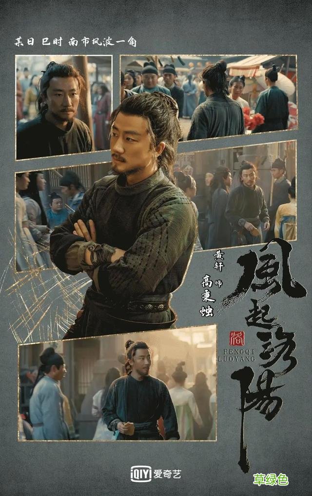 离谱！《风起洛阳》意外延播，“一星差评”却准时到来 杜可什么