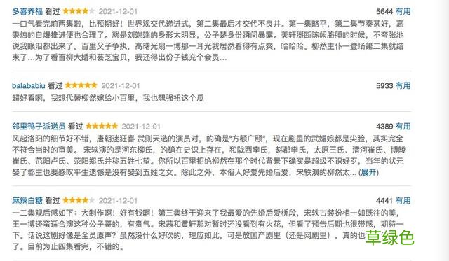 离谱！《风起洛阳》意外延播，“一星差评”却准时到来 杜可什么