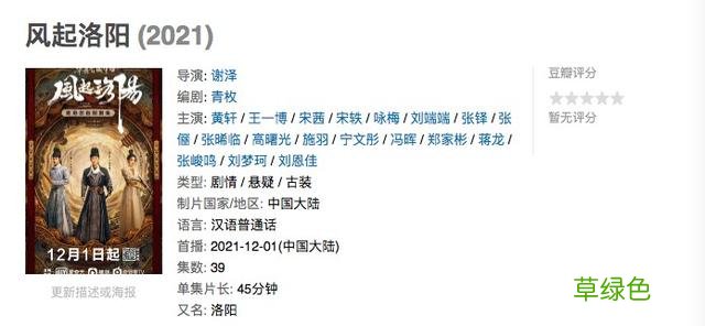 离谱！《风起洛阳》意外延播，“一星差评”却准时到来 杜可什么