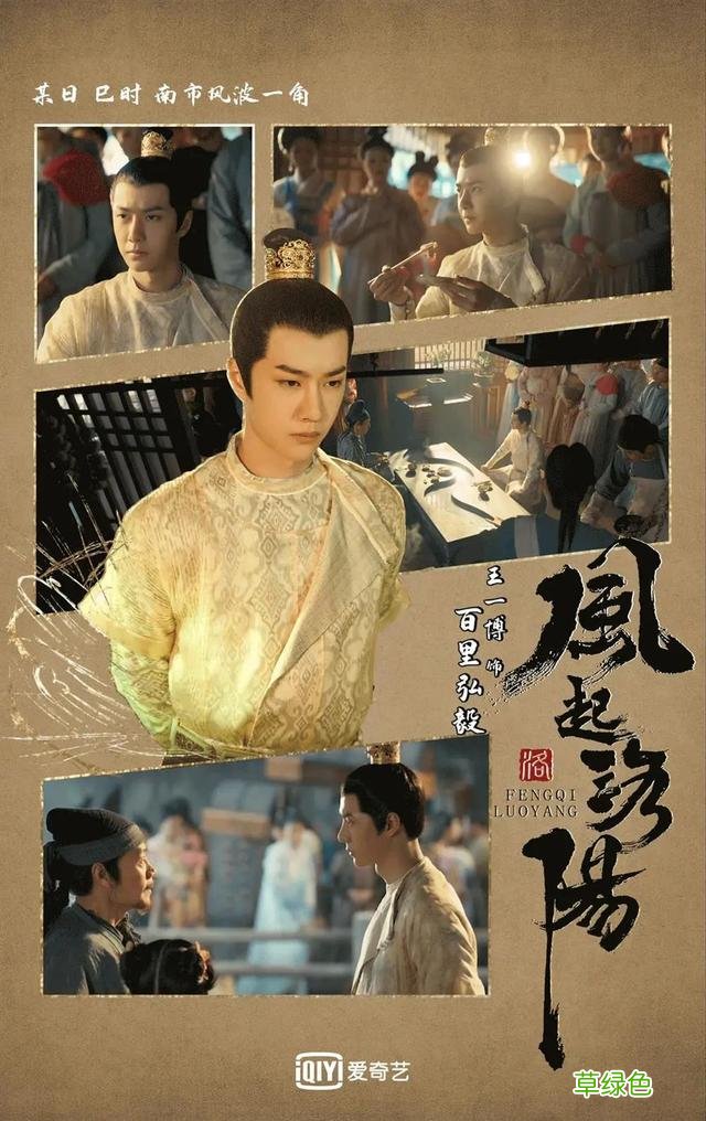 离谱！《风起洛阳》意外延播，“一星差评”却准时到来 杜可什么