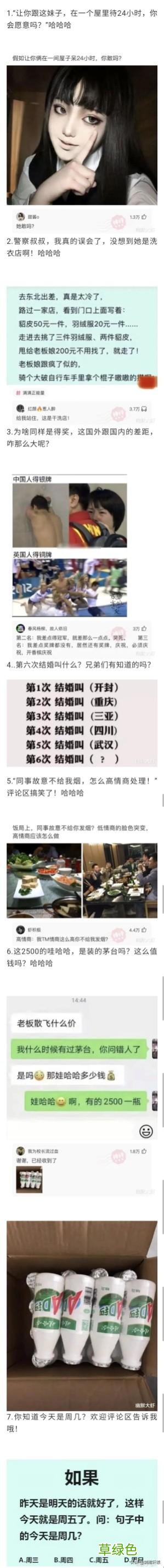 本人姓林，生个儿子，恳请各位沙雕帮忙取个名字。 谢谢！认真点 林姓名字女