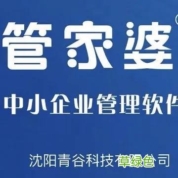 管家婆软件怎么样 管家婆软件
