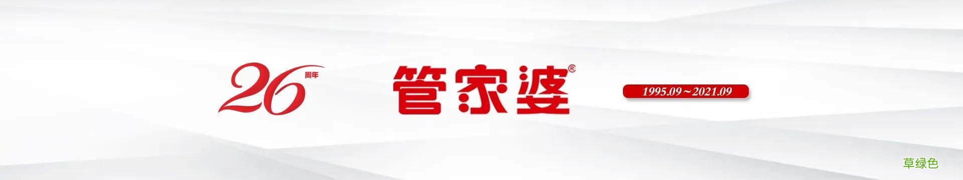管家婆软件怎么样 管家婆软件