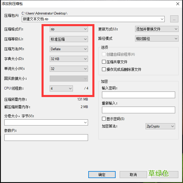 压缩软件哪家好 压缩软件