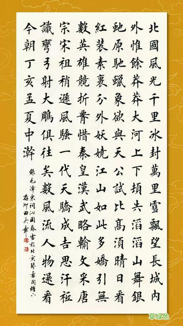 每日一字：祖2018.02.10 1264 楷字怎么