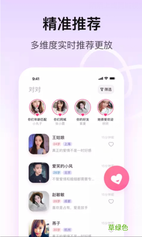 长春交友 长春交友互动群