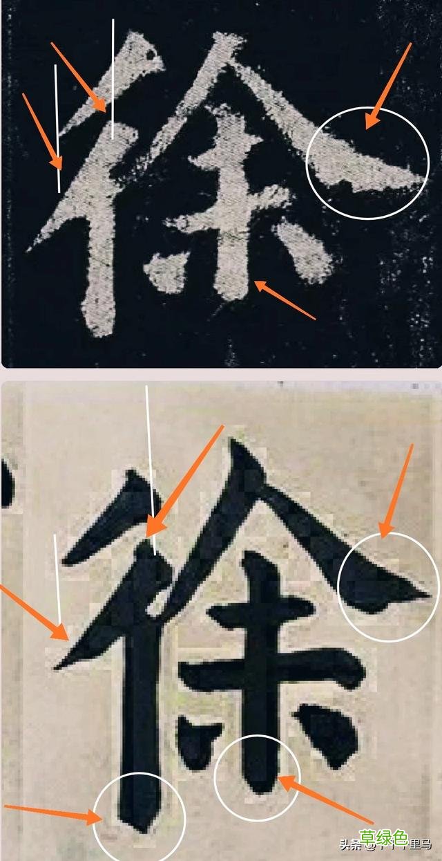 临摹《多宝塔》下笔犹豫笔画不干净是什么问题 浩字的怎么写