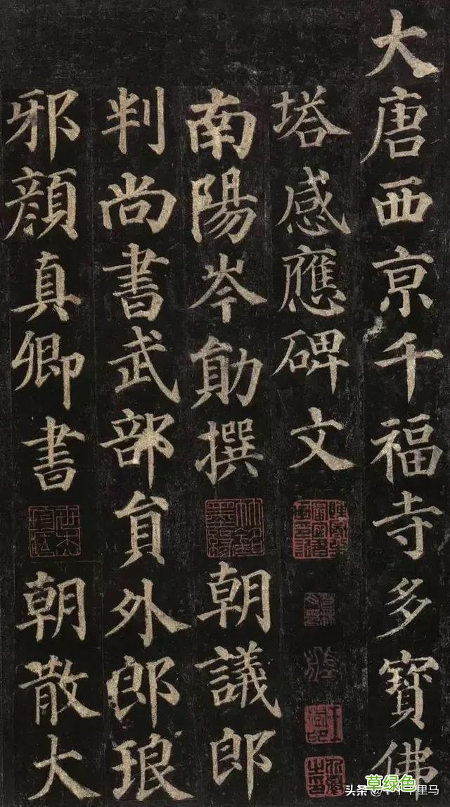 临摹《多宝塔》下笔犹豫笔画不干净是什么问题 浩字的怎么写