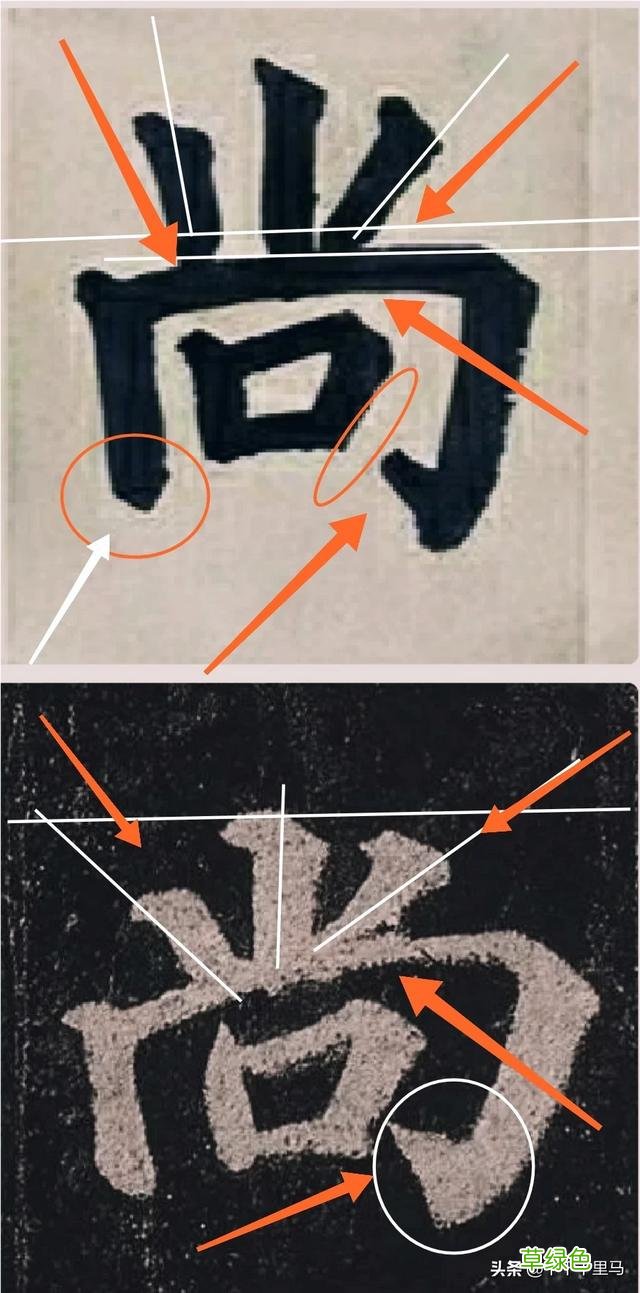 临摹《多宝塔》下笔犹豫笔画不干净是什么问题 浩字的怎么写