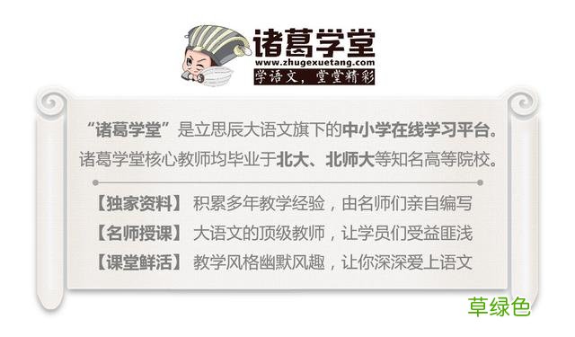 「诸葛学堂」成语故事｜- 隋君救了一条大蛇，大蛇竟送他一颗夜明珠 成语珠什么