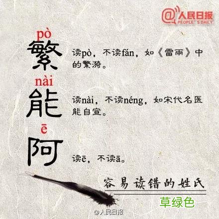 华罗庚读huà不读huá，这些易错字经常读错！记得讲给孩子听 淼拼音怎么读