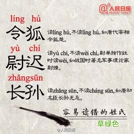 华罗庚读huà不读huá，这些易错字经常读错！记得讲给孩子听 淼拼音怎么读