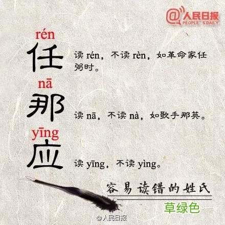 华罗庚读huà不读huá，这些易错字经常读错！记得讲给孩子听 淼拼音怎么读