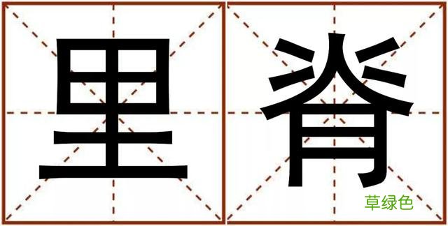 华罗庚读huà不读huá，这些易错字经常读错！记得讲给孩子听 淼拼音怎么读