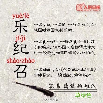 华罗庚读huà不读huá，这些易错字经常读错！记得讲给孩子听 淼拼音怎么读