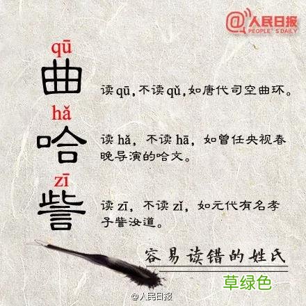 华罗庚读huà不读huá，这些易错字经常读错！记得讲给孩子听 淼拼音怎么读