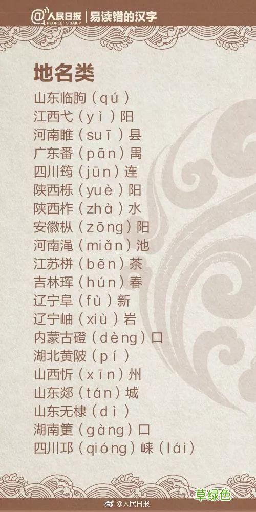 华罗庚读huà不读huá，这些易错字经常读错！记得讲给孩子听 淼拼音怎么读